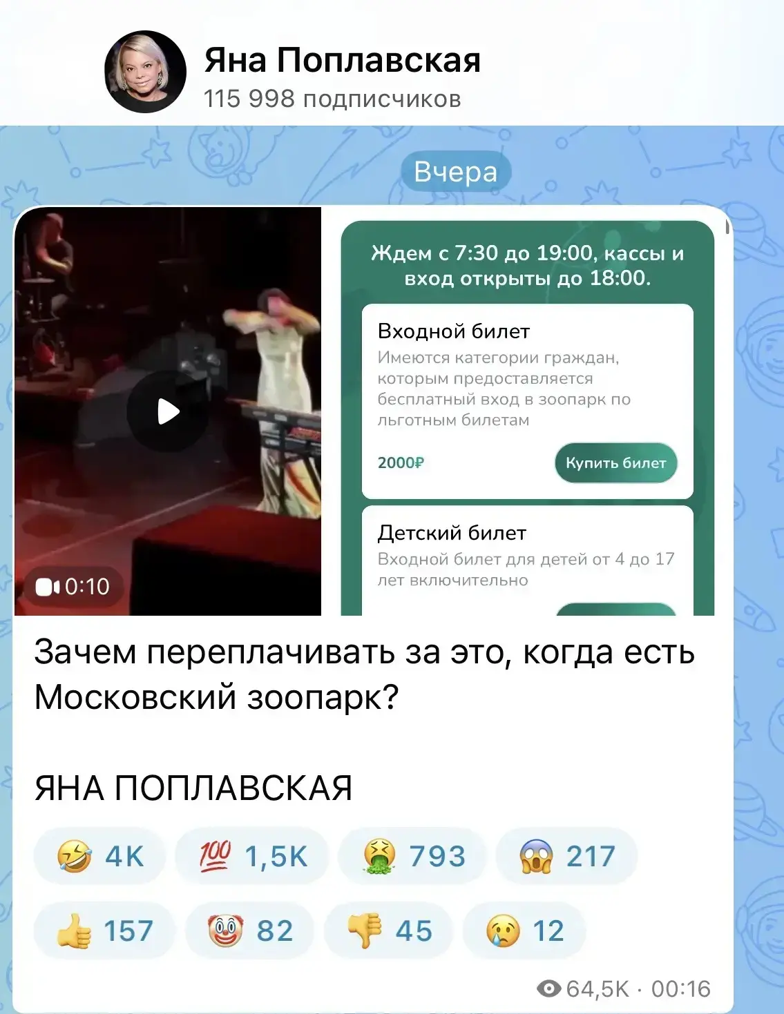 Яна Поплавская устроила гражданочке Милявской разбор полётов после её выступления 😳