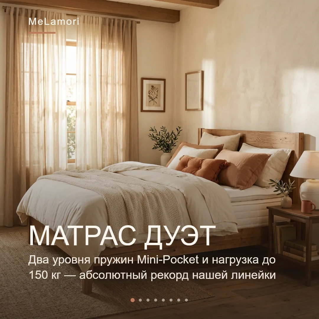 Матрас дня — Дуэт: два уровня пружин и рекордная нагрузка до 150 кг.