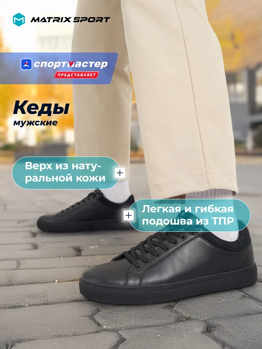 ⚡️ Кеды Sneakers, Matrix Sport
