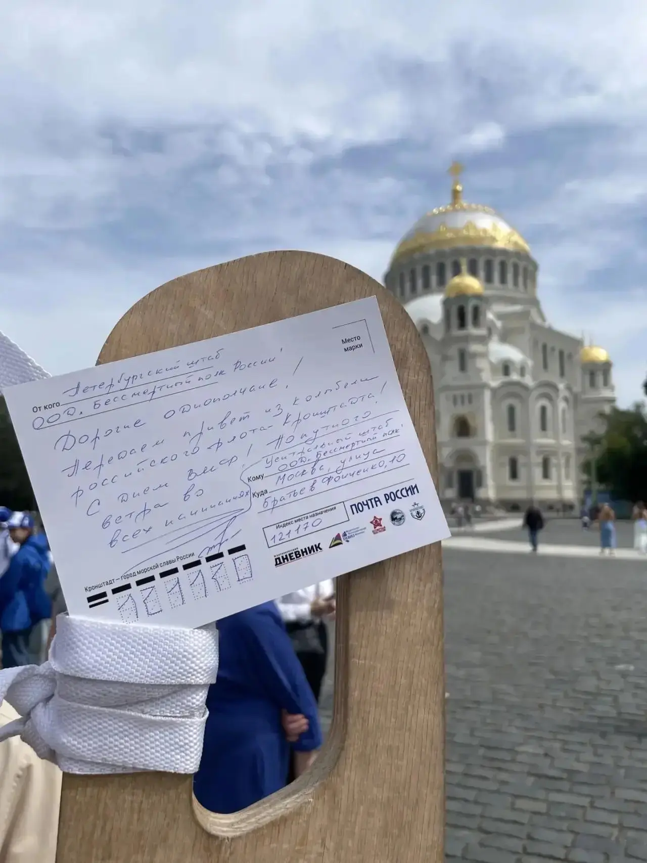 «Морская почта» ко Дню Военно-Морского Флота вновь открылась в Кронштадте ⚓️

В праздничный день отк