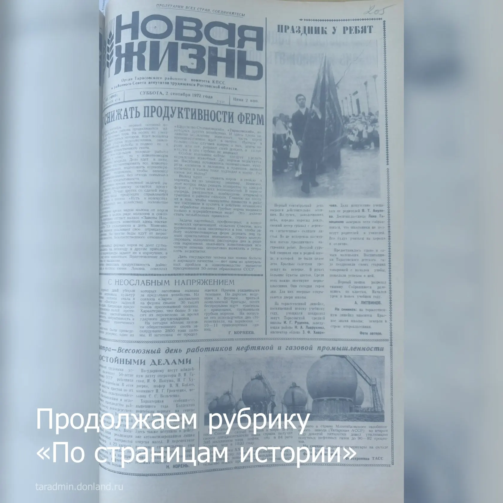 📍Продолжаем рубрику «По страницам истории».