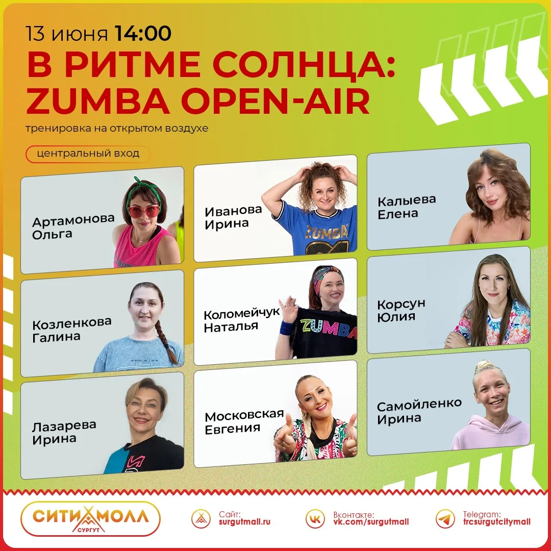 🌞💃 В РИТМЕ СОЛНЦА: ZUMBA OPEN AIR! 💃🌞❤❤
