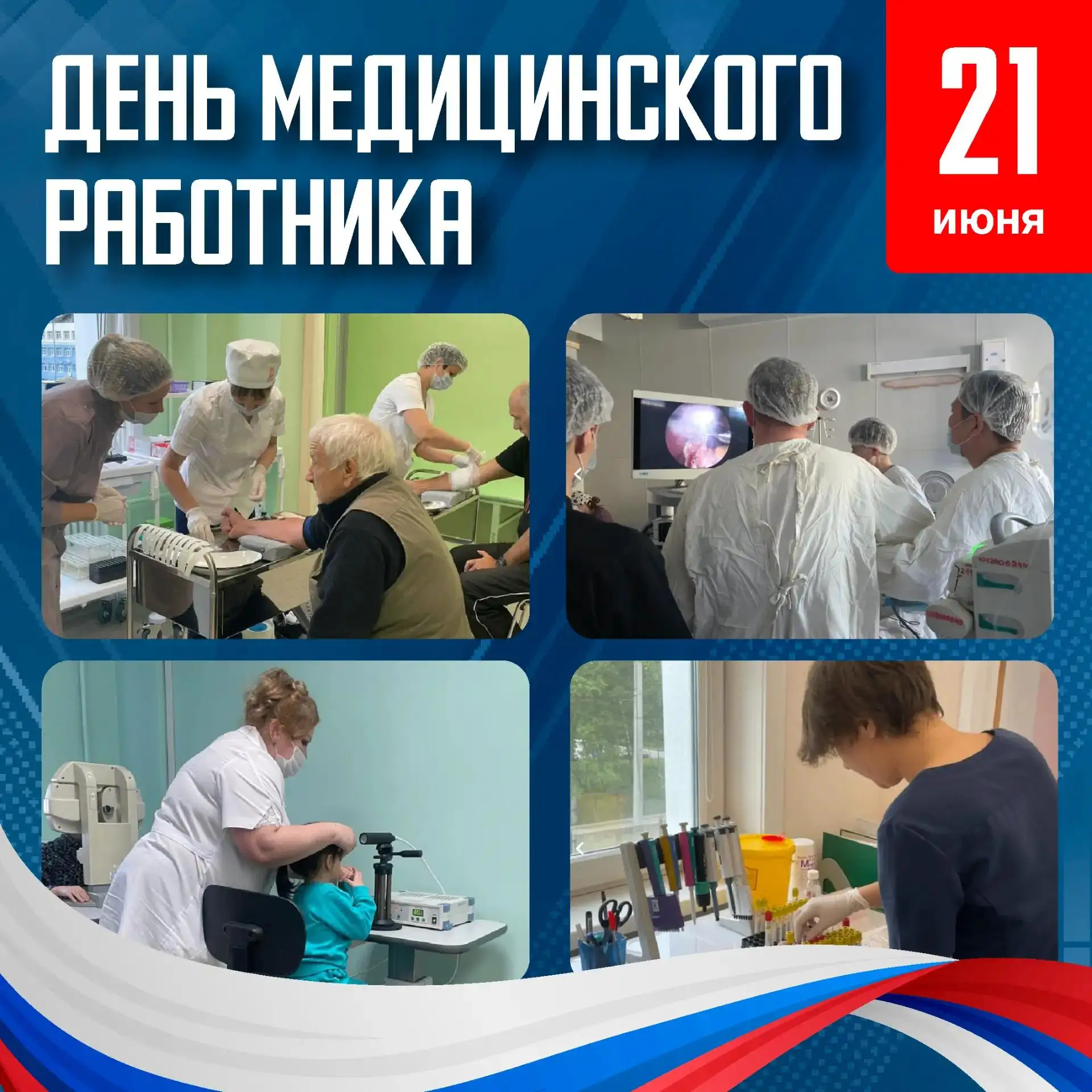 Уважаемые работники и ветераны здравоохранения Сахалинской области! 

Позвольте мне от имени Государ