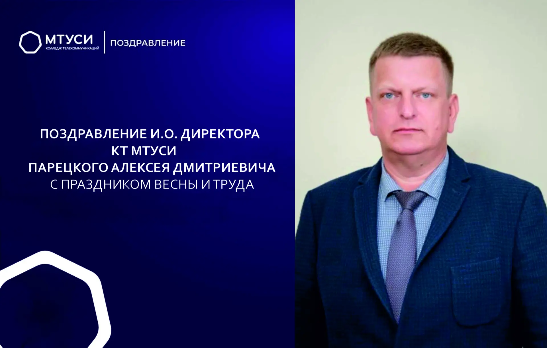 #кт_мтуси🎓      Уважаемые студенты, преподаватели и сотрудники Колледжа телекоммуникаций МТУСИ!     