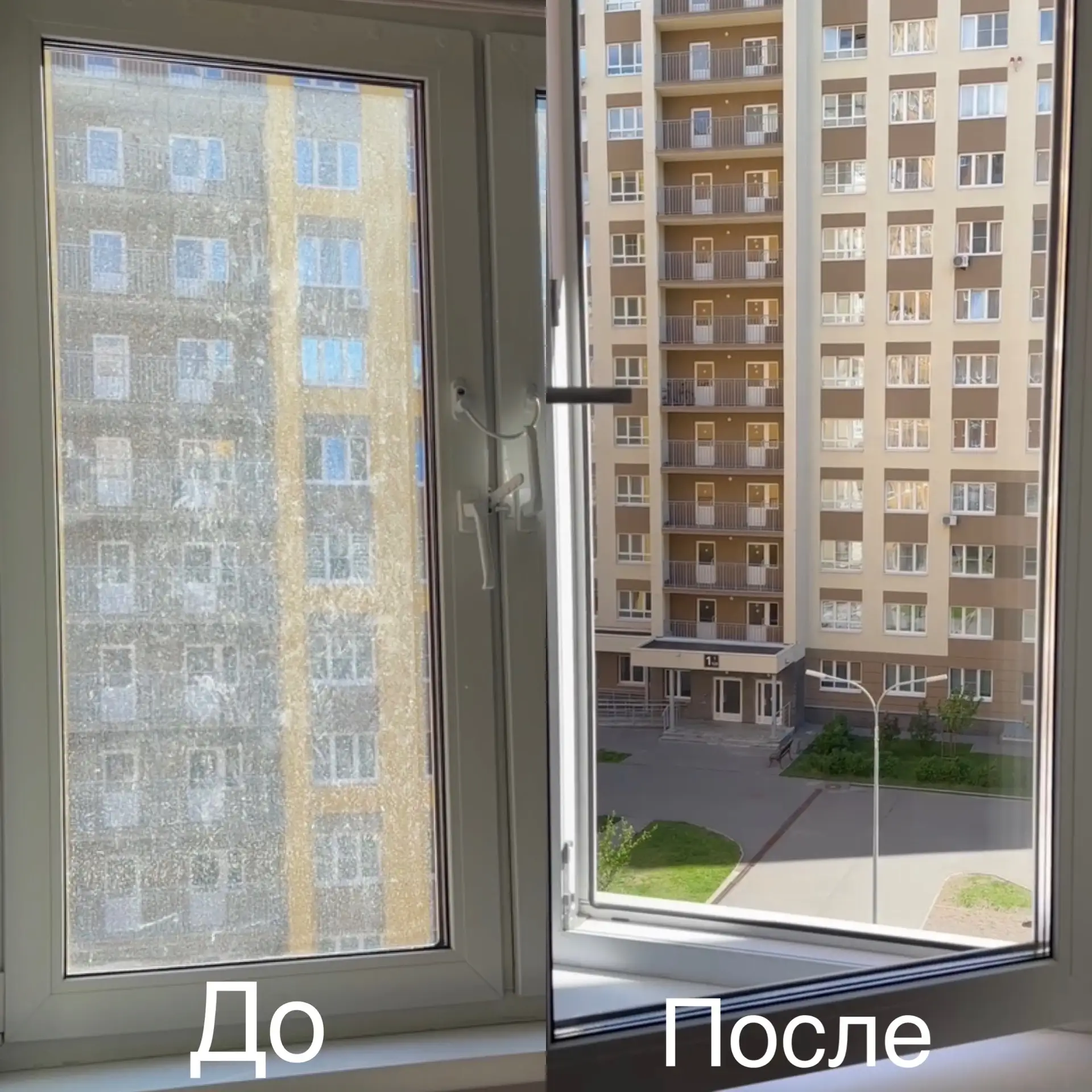 Чистые окна и зеркала всего за 200р без разводов, подтеков и химозного запаха 🔥