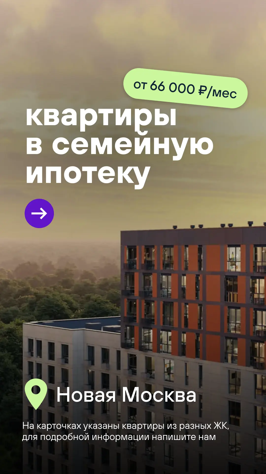 ⚡️ С 1 июля власти могут сильно ужесточить условия семейной ипотеки

Среди обсуждаемых инициатив — д