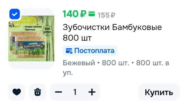 Зубочистки Бамбуковые 800 шт
