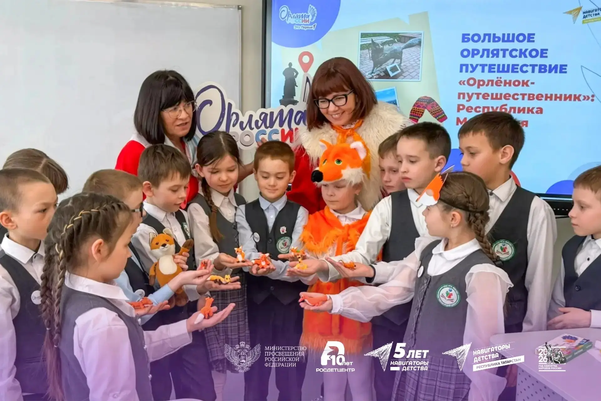 Большое Орлятское путешествие: Республика Мордовия