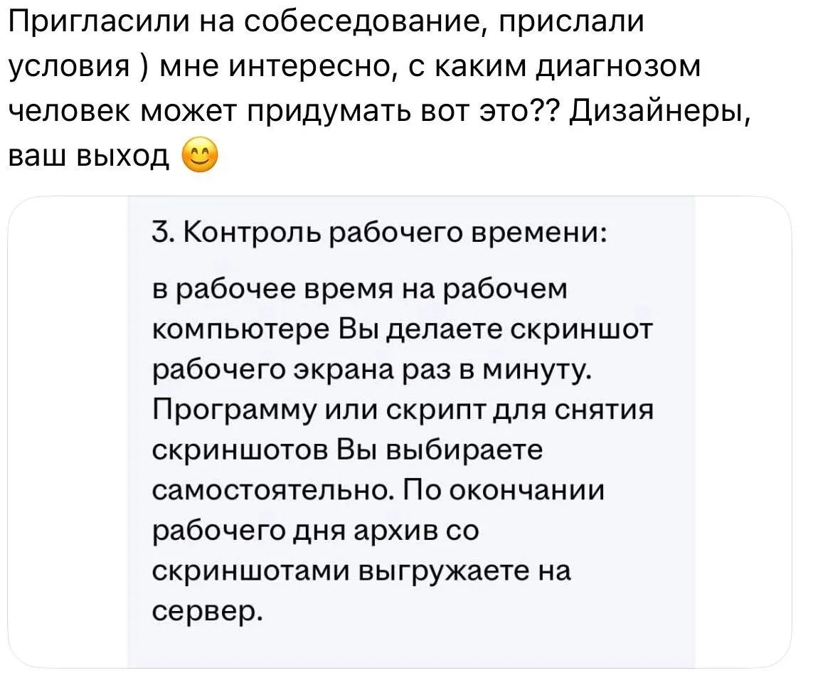 Ага.. И работать голым, и на выходе проверка ануса, на предмет хищения канцелярии... 👍...
