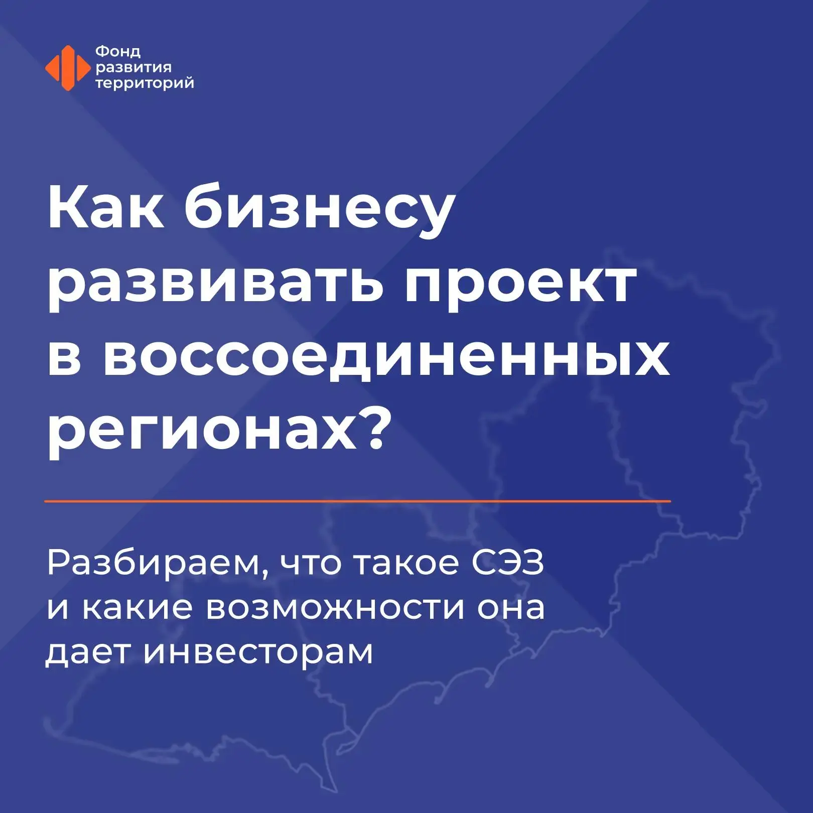 Как построить бизнес в Херсонской области: возможности СЭЗ