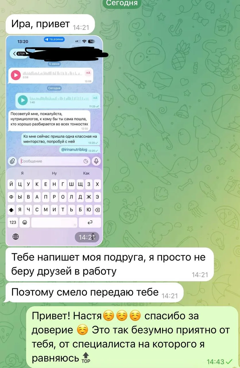 Хожу сияю от ощущения счастья☺️ Мой ментор (очень опытный нутрициолог) рекомендует меня...