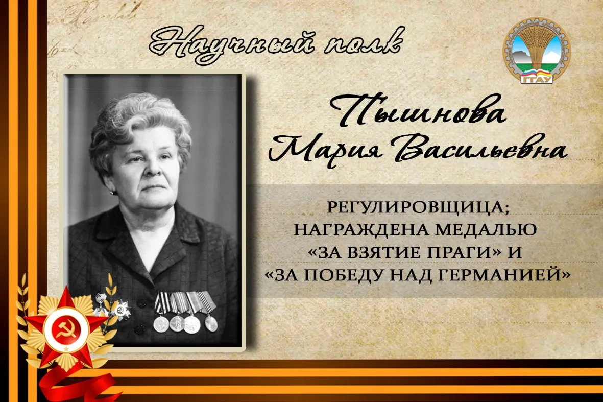 ⭐️ Память о Героях в руках наследников Победы - в наших с вами!  #Научныйполк_ГГАУ #ДеньПобеды #Побе
