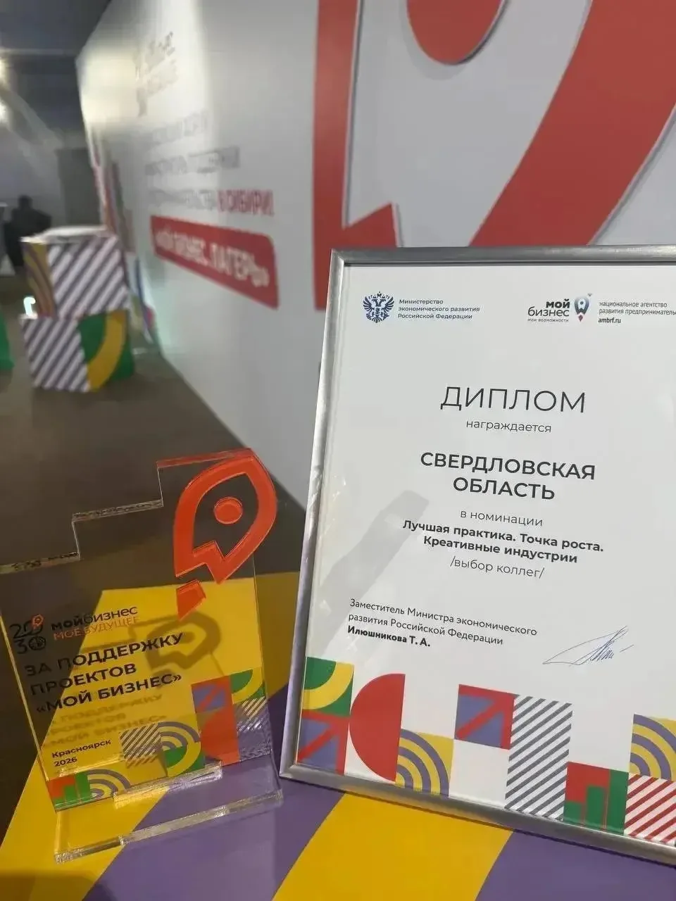 🏆 СВЕРДЛОВСКАЯ ОБЛАСТЬ – В ЧИСЛЕ ПОБЕДИТЕЛЕЙ ВСЕРОССИЙСКОЙ ПРЕМИИ «МОЙ БИЗНЕС»!

Наш регион вошёл в