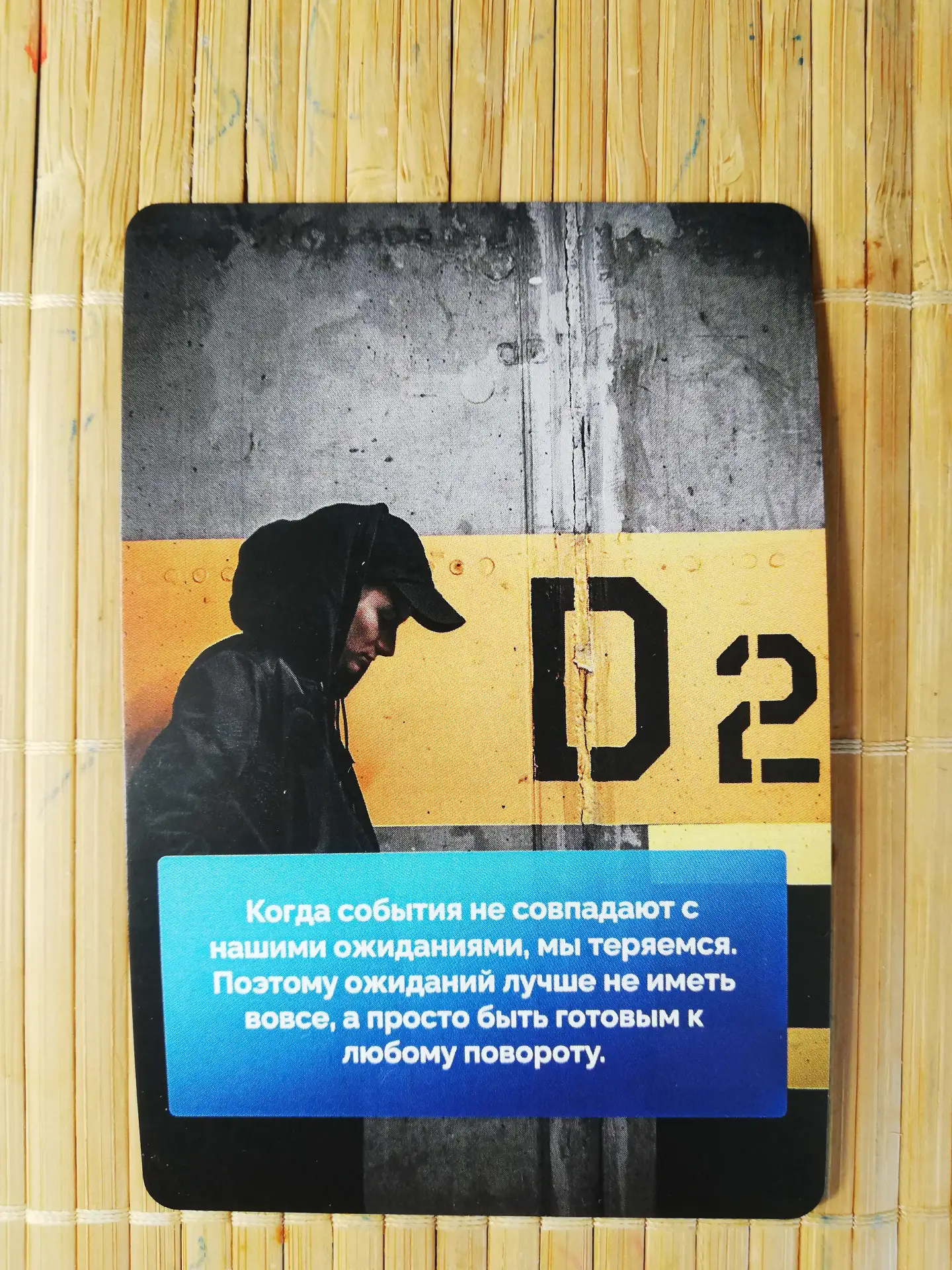 КАРТА ДНЯ