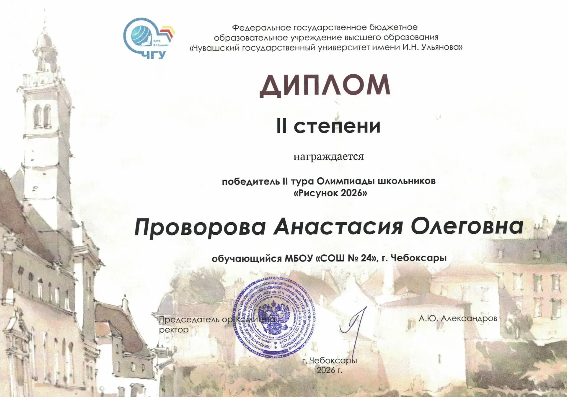 🎉🎉🎉Поздравляем Анастасию П. (8а класс) и ее руководителя, учителя ИЗО и технологии В...
