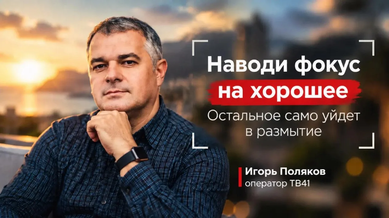 🛠️ Среда, 30 сентября — экватор недели. И небольшое напутствие от оператора ТВ Щелково...