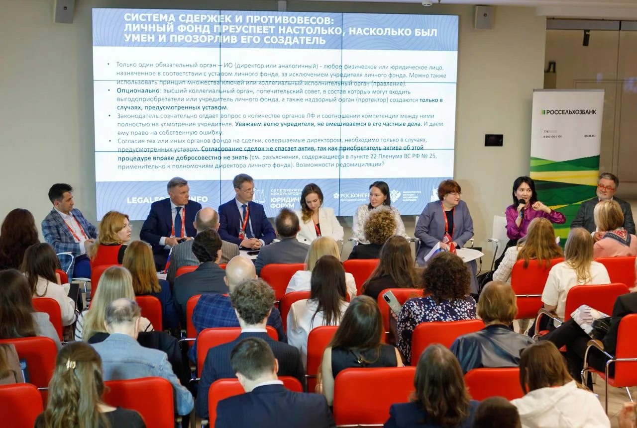 15 мая в рамках Московского инновационного юридического форума состоялась сессия, посвя...