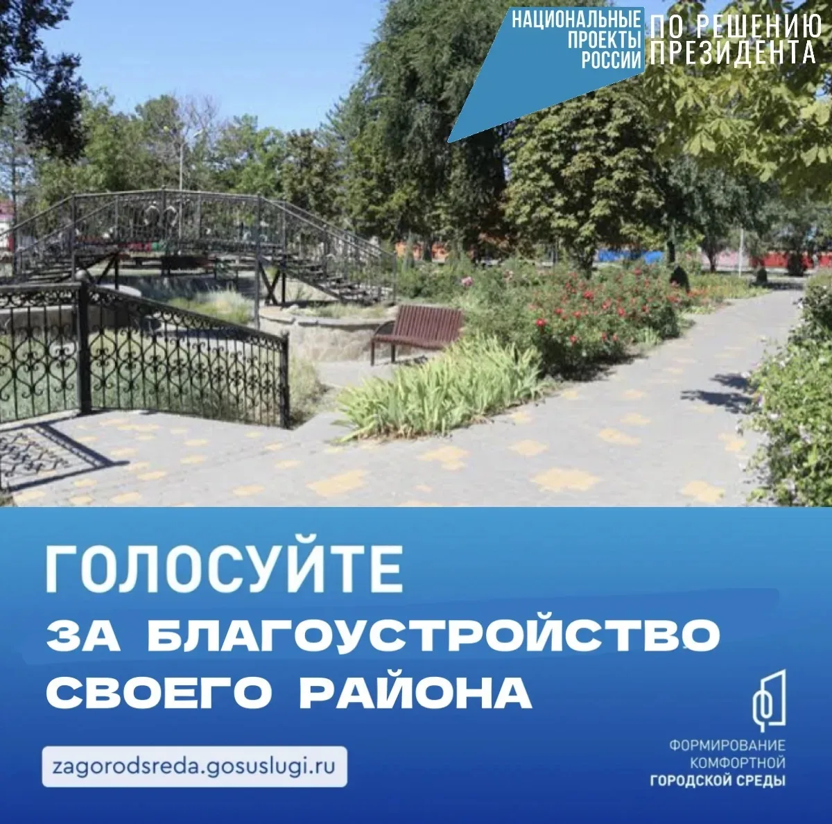 Часто мы думаем, что от одного мнения ничего не зависит. Но проект «Формирование комфор...