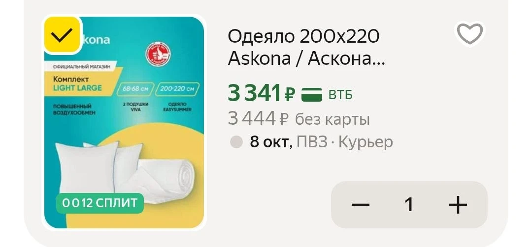 Одеяло 200x220 Askona / Аскона EasySummer + Подушки 2шт Viva, Комплект Light Large