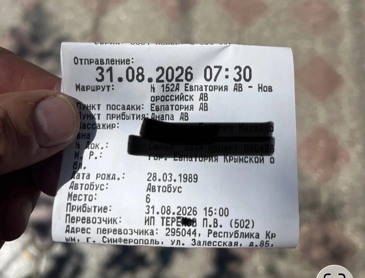 Автобус Евпатория- Анапа. Это просто какой-то транспортный терроризм! Мало того что нет...