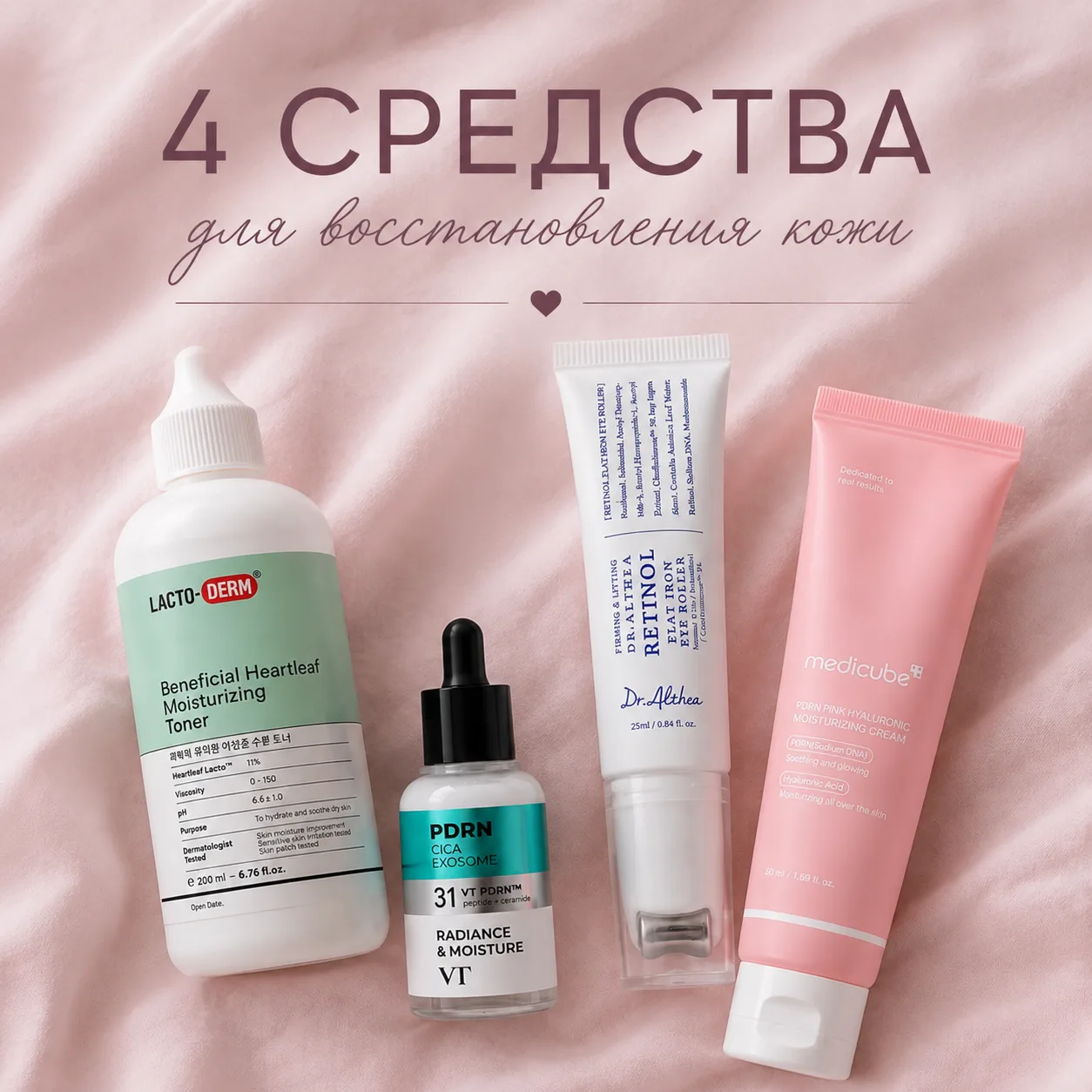 ✨ Если кожа просит: «Давай без экспериментов»