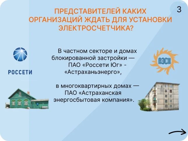 О некоторых  нюансах установки электросчетчиков. Давайте разложим по полочкам. Сохраняйте, чтобы не 