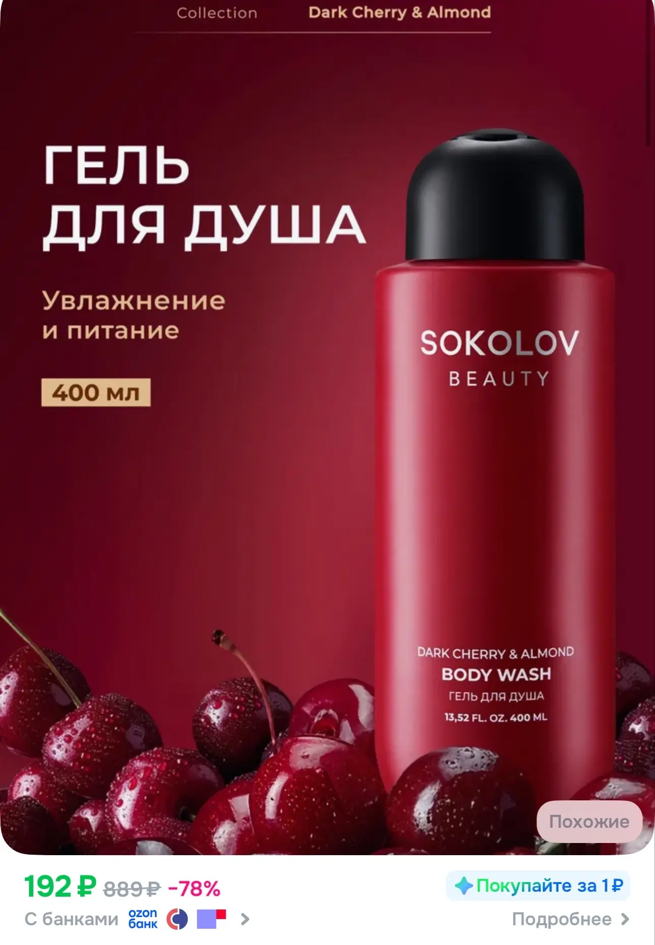 👉https://www.ozon.ru/product/