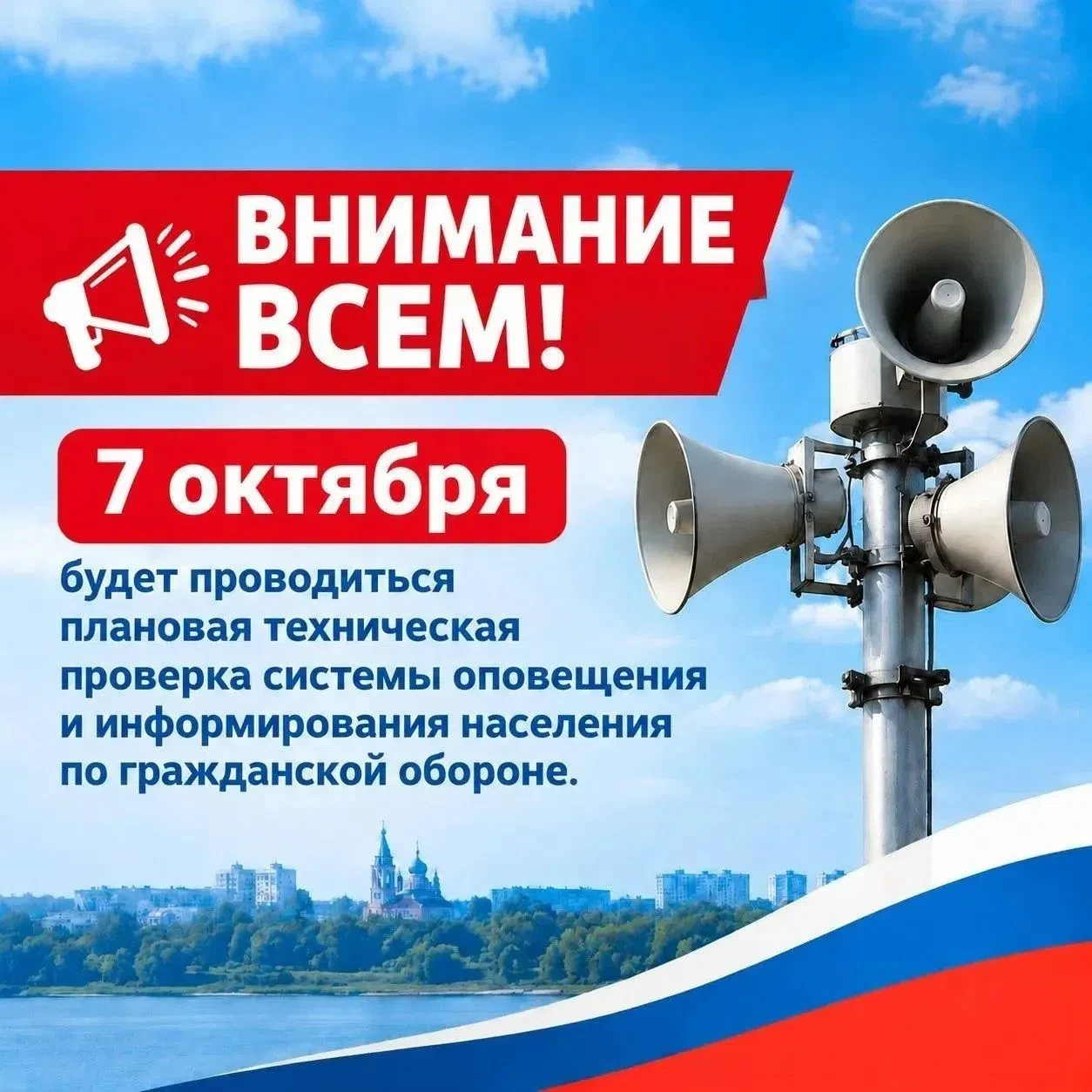 Администрация муниципального округа город Бор напоминает: 7 октября 2026 года в 10.00 б...