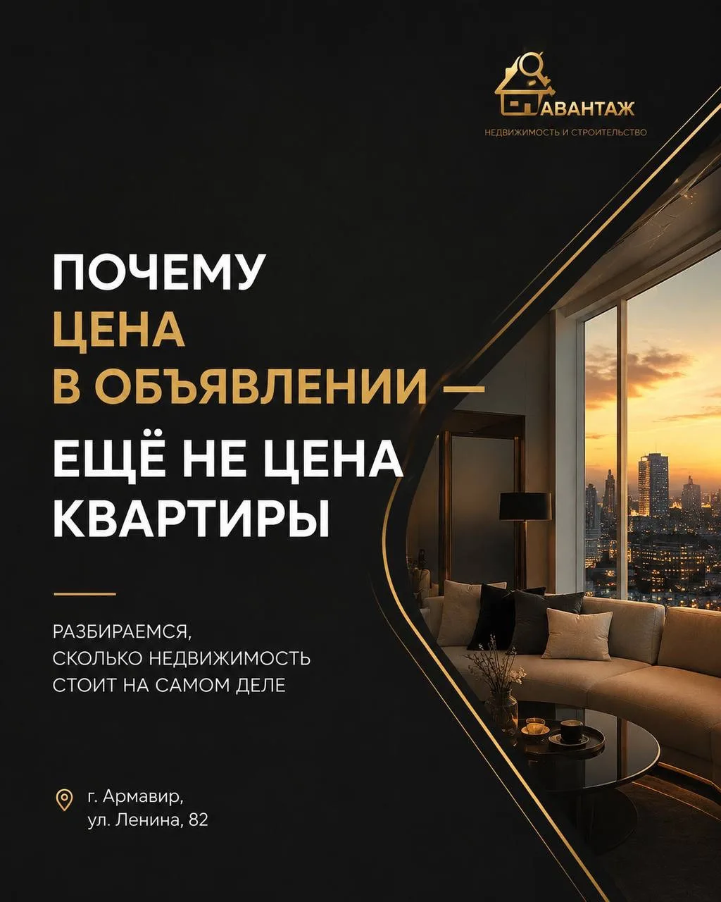 А сколько на самом деле стоит ВАША недвижимость?