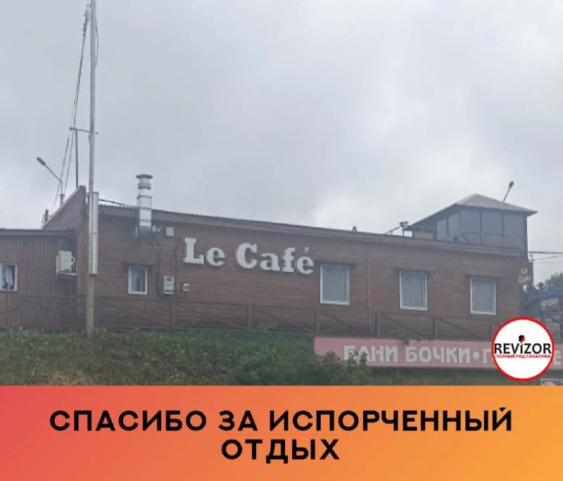 Огромное спасибо за испорченный отдых и оскорбления от персонала! Набрали невоспитанных и радуются.
