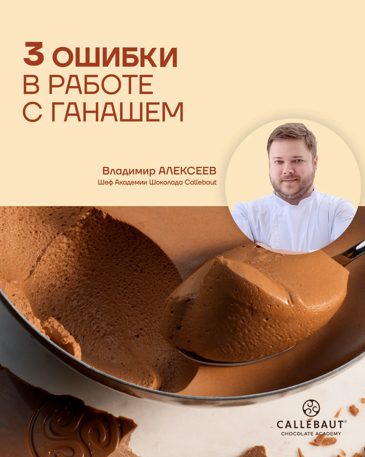 3 ошибки в работе с ганашем и как их избежать