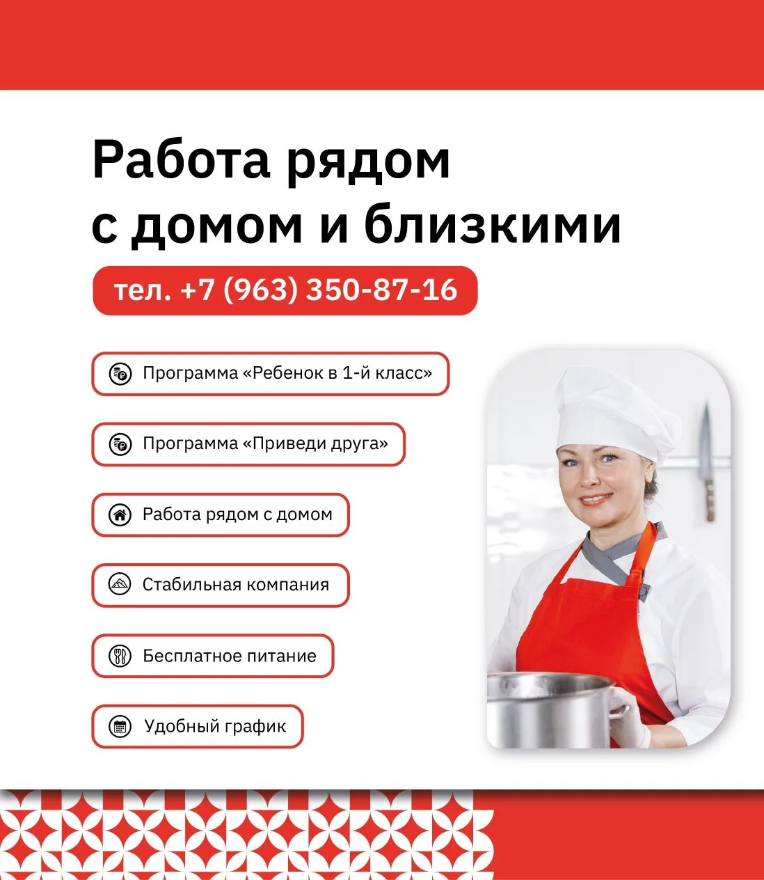 🔥 Хотите стабильную работу рядом с домом? Тогда эта вакансия для вас! 🔥