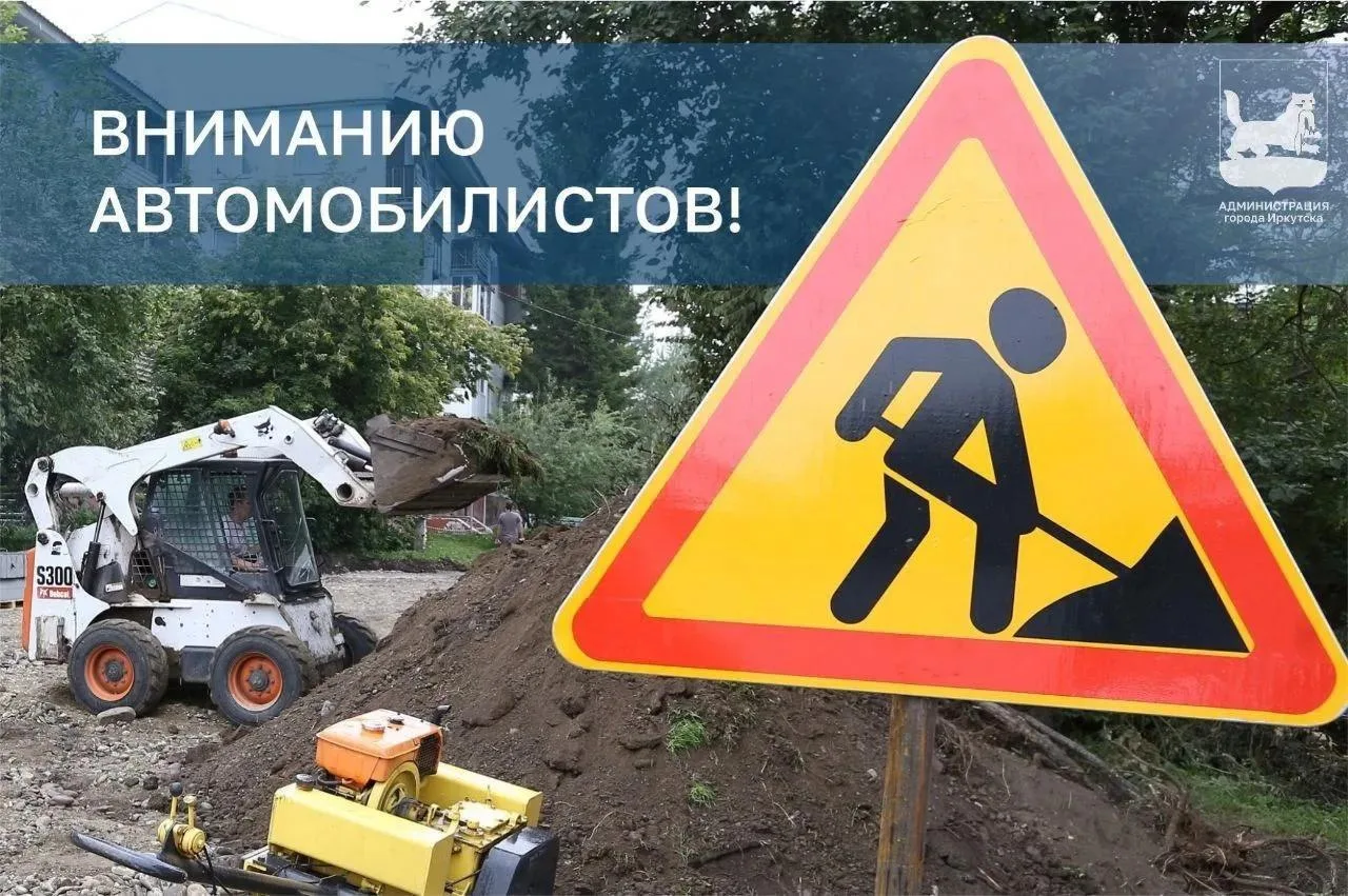 До 22:00 15 октября продлено ограничение движения транспорта по улице Петрова на участк...