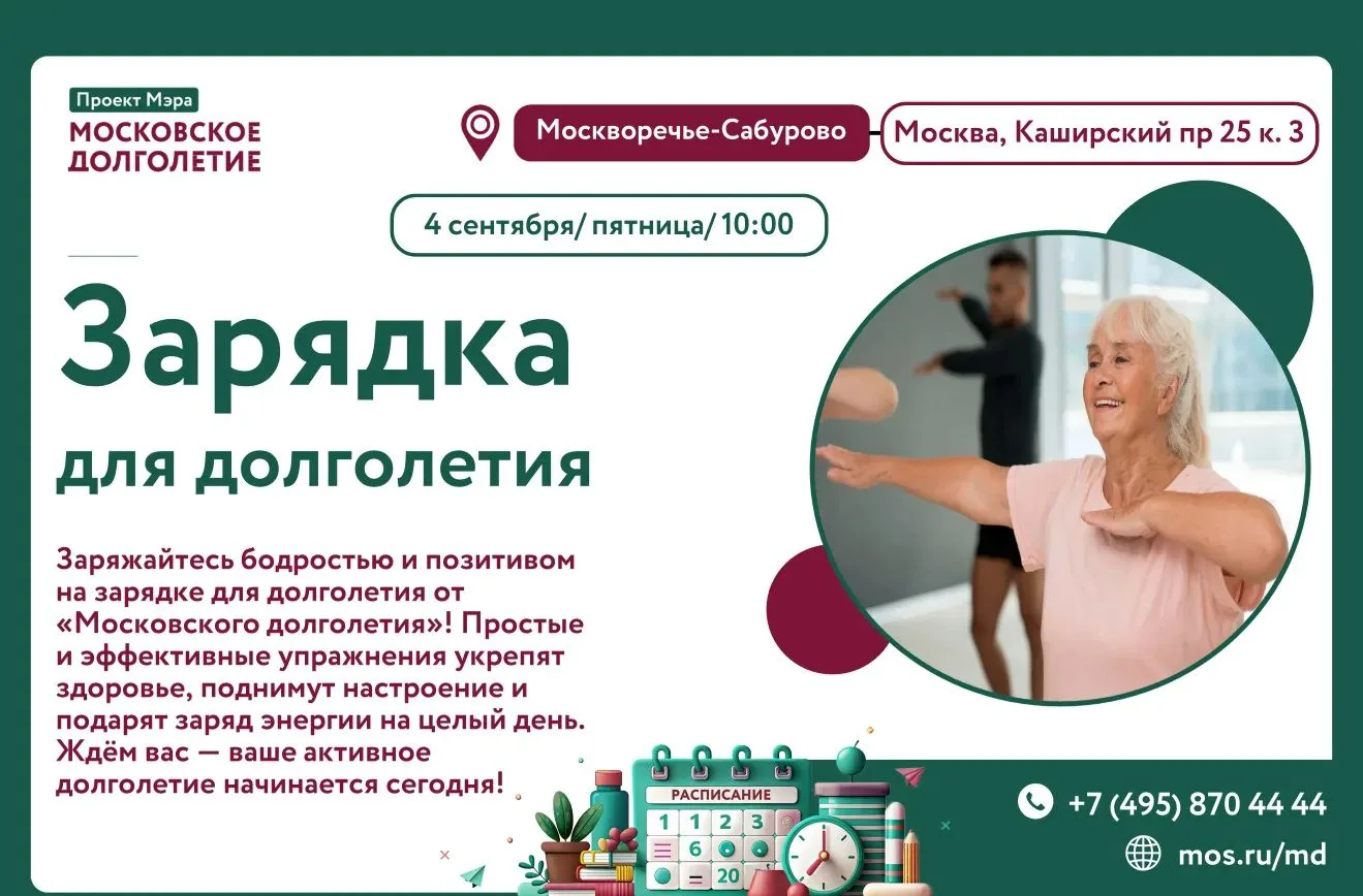 🏃‍♀️ Зарядка для долголетия!