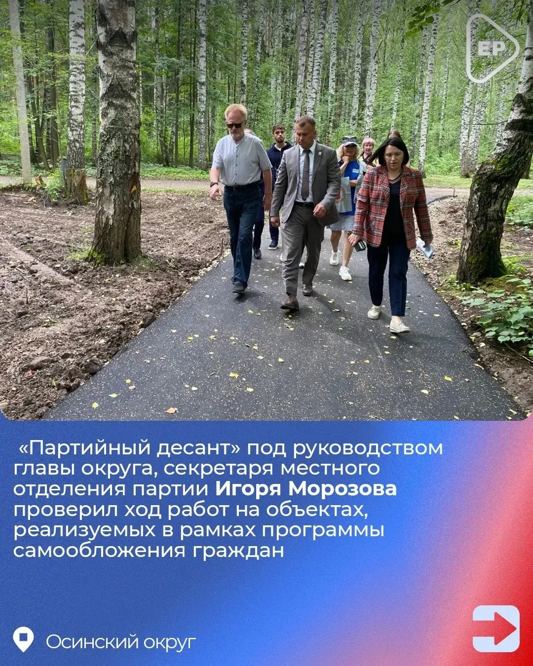 🏗️ От медколледжа до сельских скверов: «Партийный десант» проверил ход работ в Прикамье

✅Депутаты 