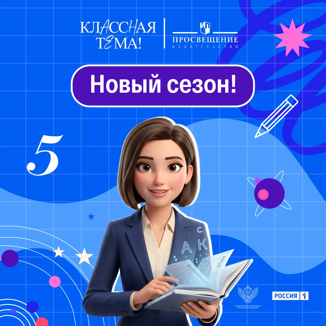 «Эксперт Просвещения» — спецноминация для педагогов от группы компаний «Просвещение» (группа ВЭБ.РФ)