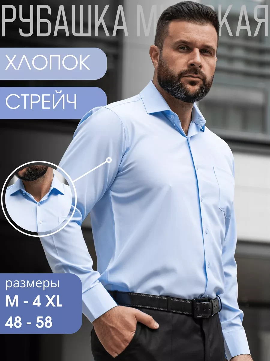 🟨 67,9% Рубашка классическая с длинным рукавом | MIXЕRS SHIRT