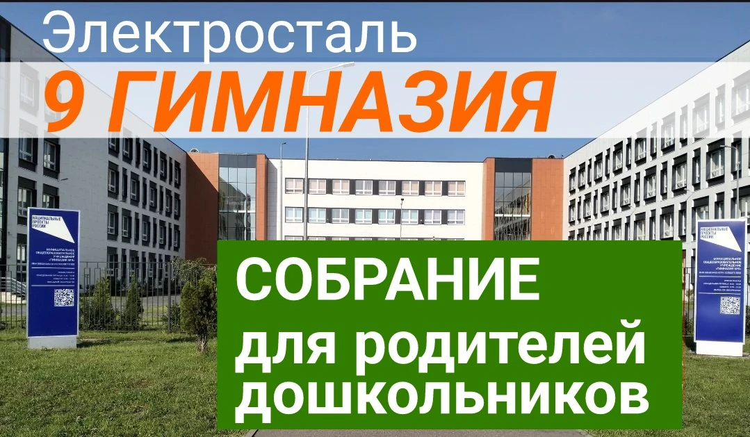 📣ДОРОГИЕ РОДИТЕЛИ!