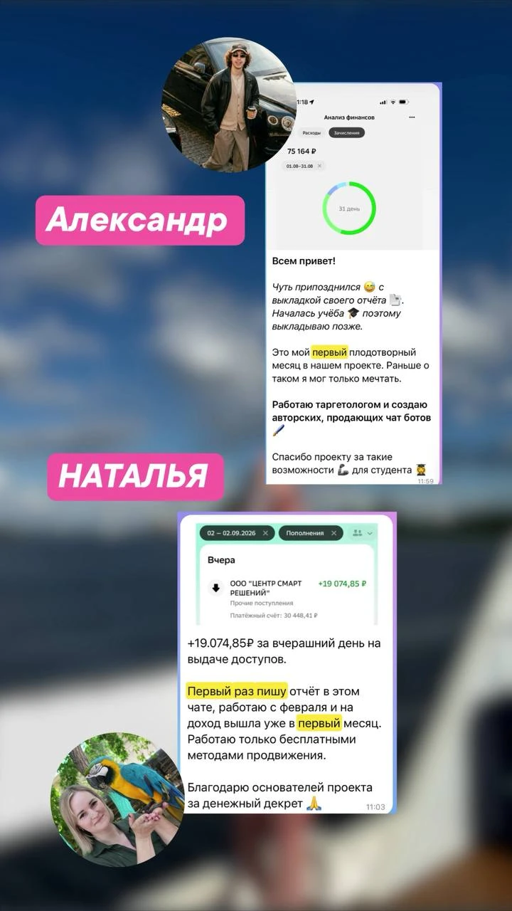 🔥 СКОЛЬКО РЕАЛЬНО МОЖНО ПОЛУЧИТЬ УЖЕ В ПЕРВЫЙ МЕСЯЦ? ПОКАЗЫВАЮ НА ПРИМЕРАХ НАШИХ УЧЕНИ...