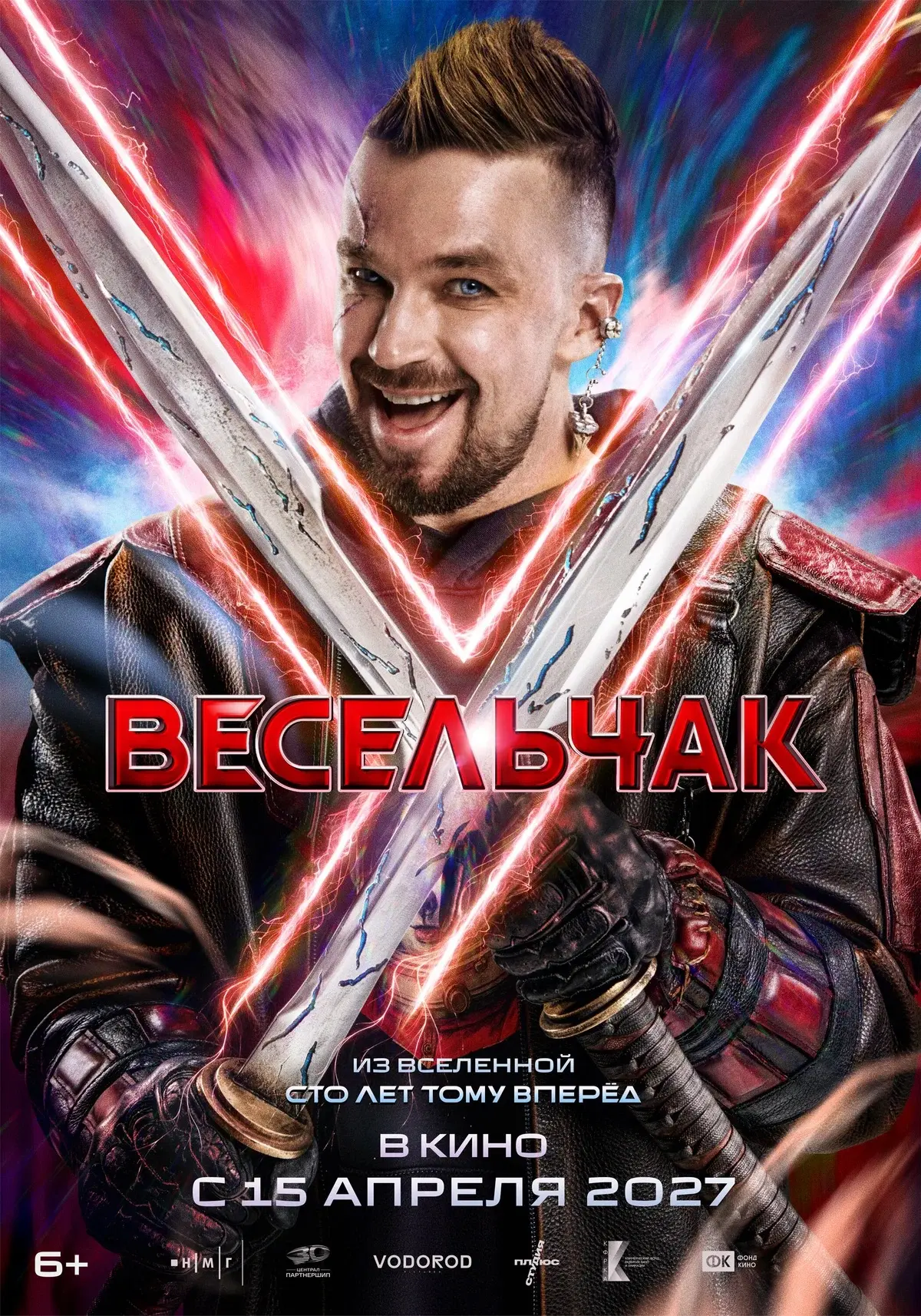🍿 Первый тизер-трейлер «Весельчака У», спин-оффа «Ста лет тому вперед» на основе вселе...