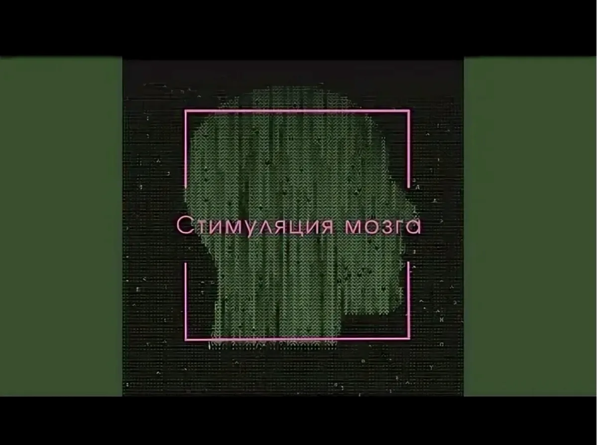 🎧 Наука подтверждает: аудиостимуляция меняет мозг

Долгое время влияние звуковых частот на развитие
