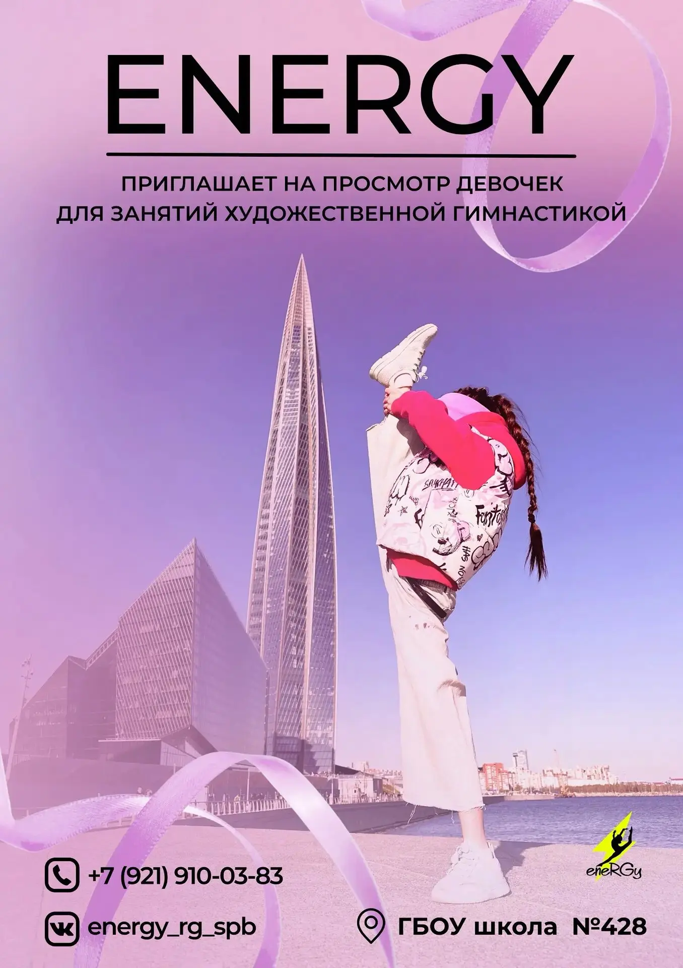 Художественная гимнастика ✨🤸