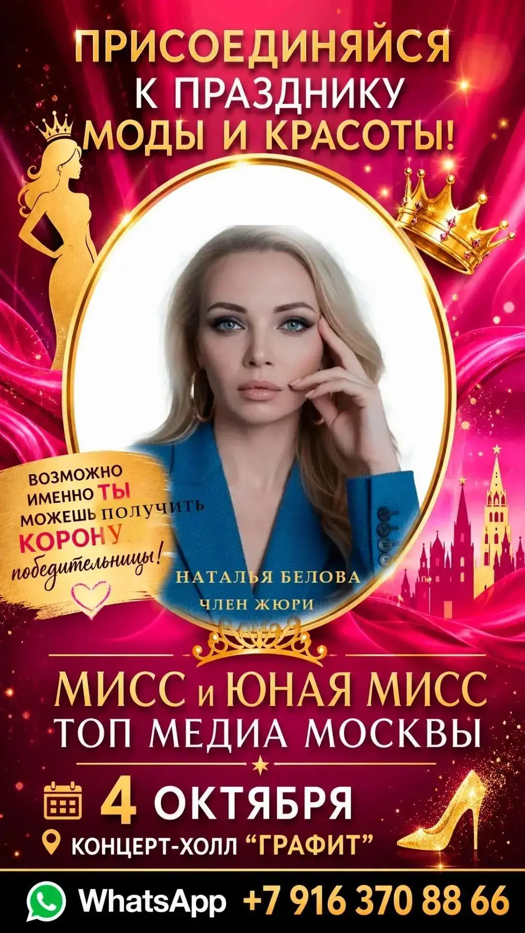 Девушки, осталось 2 дня.
