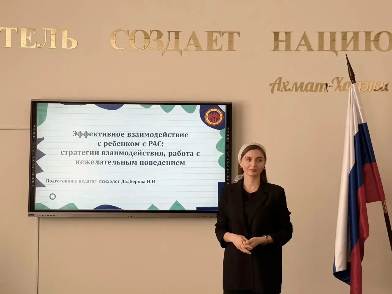 2 апреля 2026г. ГБОУ «С(к)ОШИ для детей ЗПР» принимает участие в Всероссийском инклюзив...