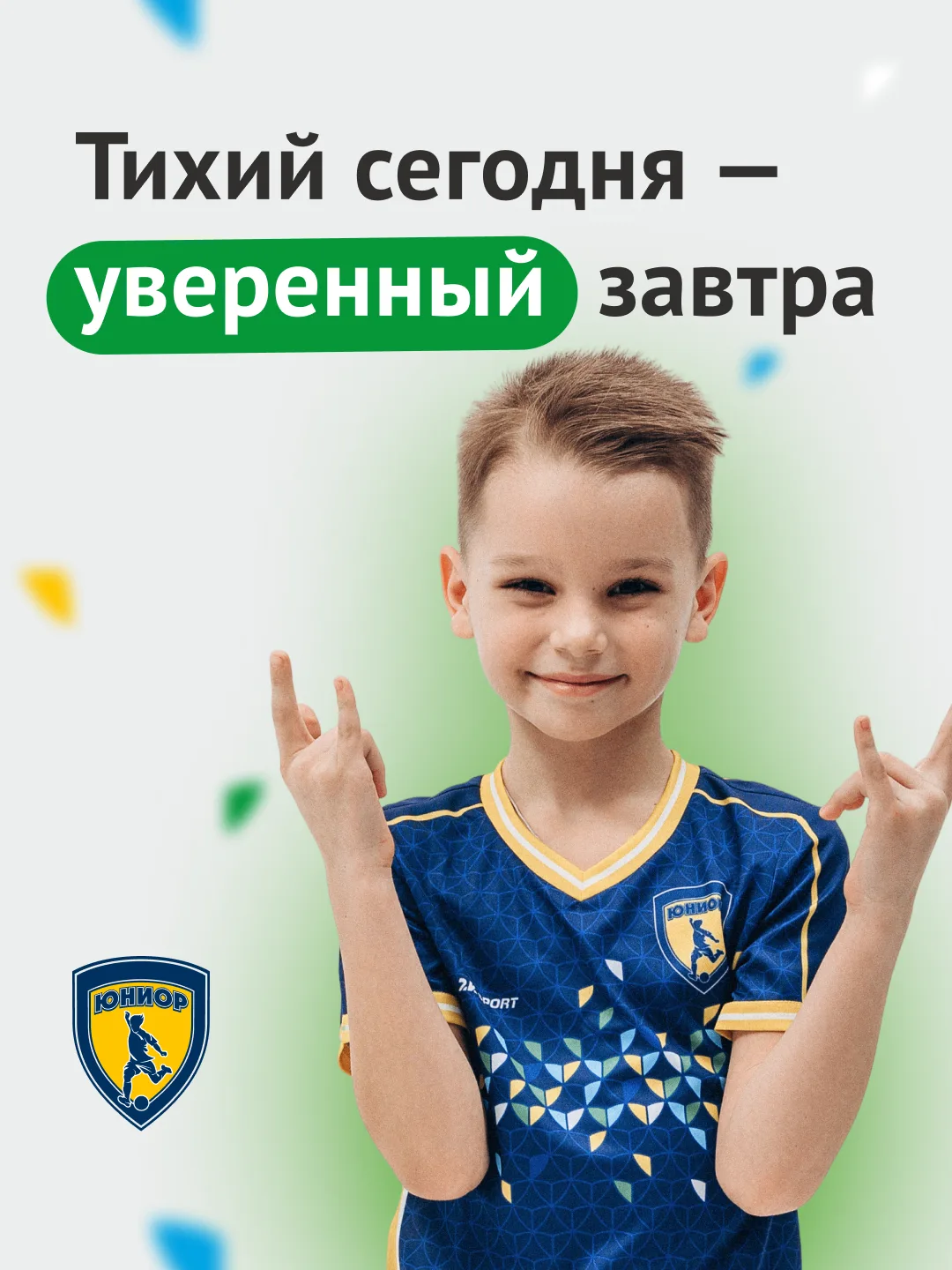 Стеснение – это часть характера.