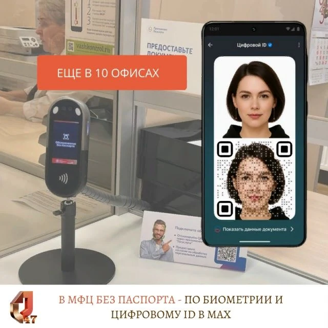 В МФЦ - без паспорта!

Теперь в Ленобласти еще больше офисов МФЦ, где обслуживают без паспорта - по 