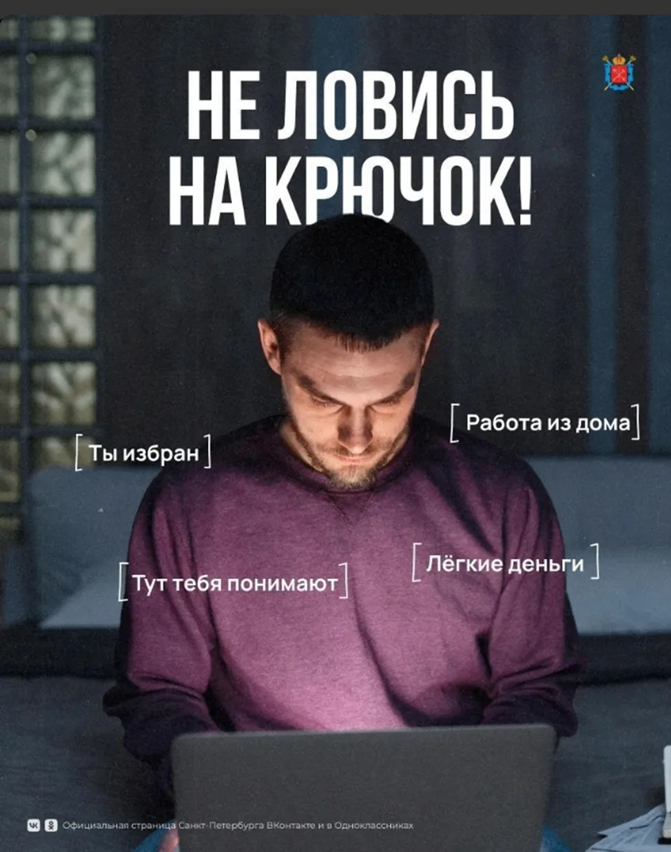 Мир несправедлив, и только «особое задание» всё исправит