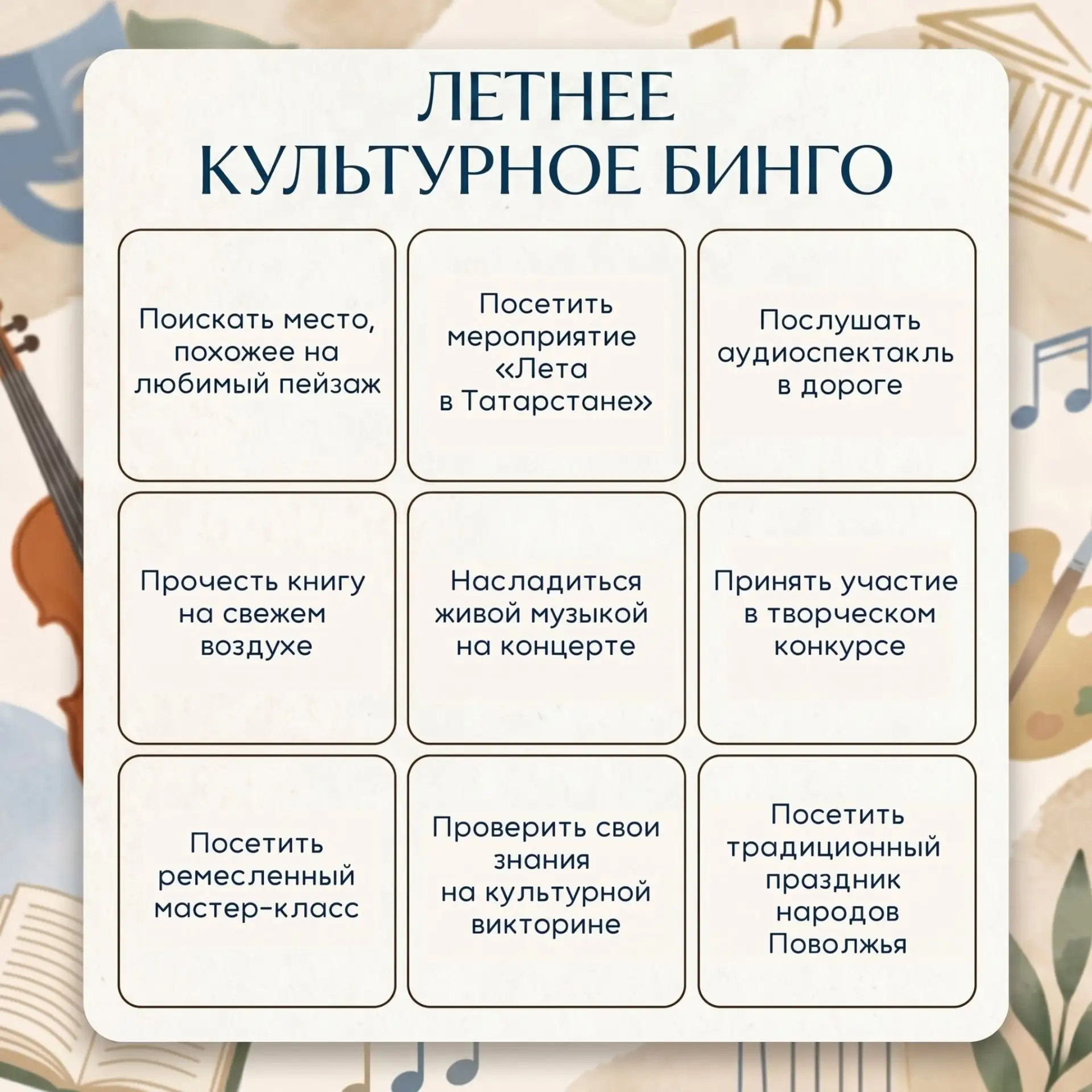 Лето — это не только пора солнца и тепла, но и отличное время для ярких впечатлений и культурного об