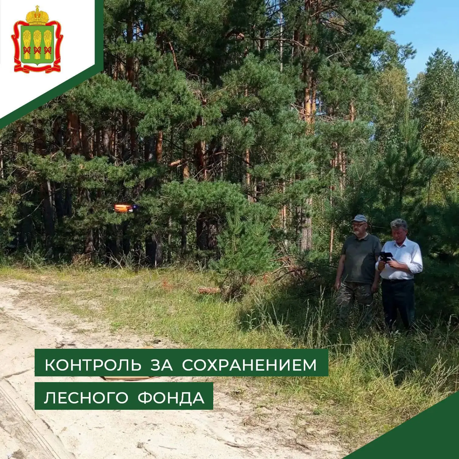 В рамках рабочего визита заместитель Министра — начальник управления лесного хозяйства ...
