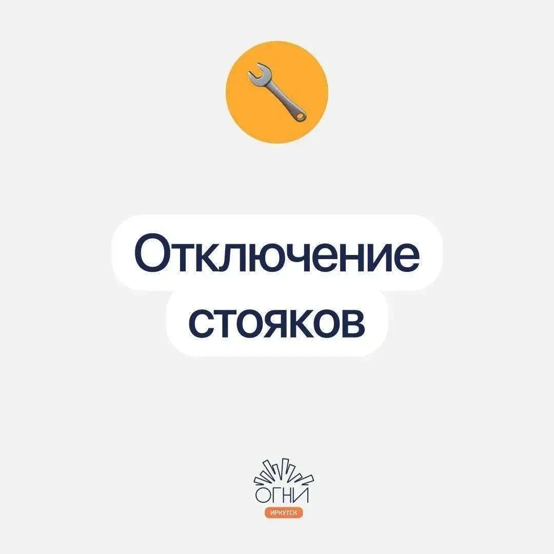 Уважаемые жители и подрядчики!